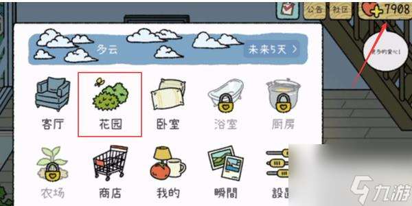 萌宠物语解锁花园方法攻略