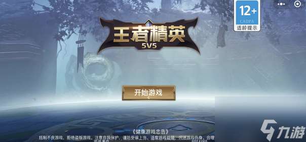 王者精英5v5兑换码有哪些-兑换码2023