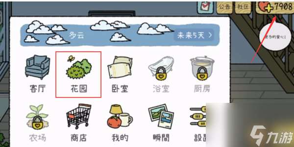 萌宅物语怎么解锁花园-萌宅物语怎么解锁花园模式