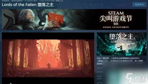 《堕落之主》steam名称