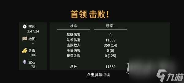 傳說法師陰影斗篷獲取教程攻略