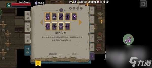 傳說法師陰影斗篷獲取教程攻略