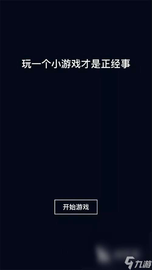 下载跳一跳游戏游戏推荐 跳一跳游戏下载链接分享