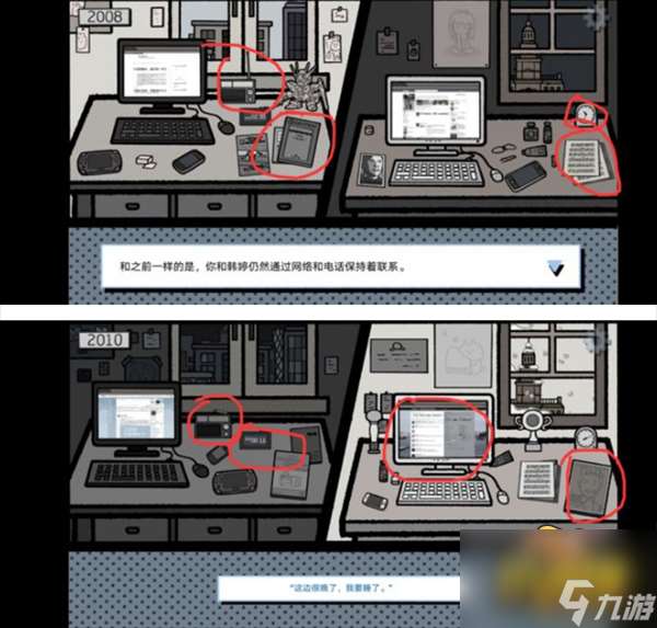 第二章完美结局攻略 拣爱第二章怎么过