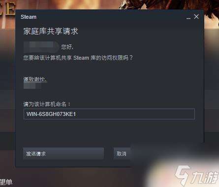 怎么玩steam好友的游戏 steam好友游戏怎么邀请