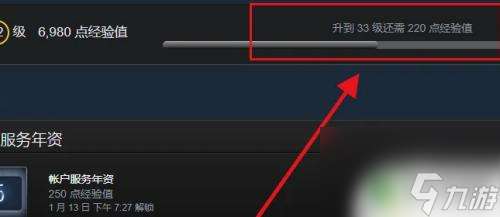 steam怎么查看自己等级 steam等级在哪里查看