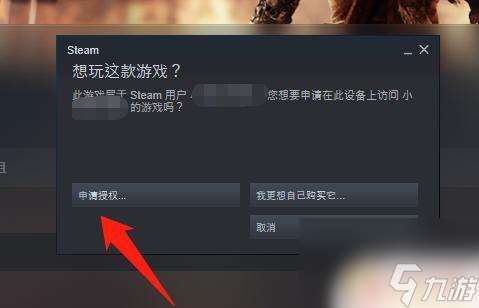 怎么玩steam好友的游戏 steam好友游戏怎么邀请