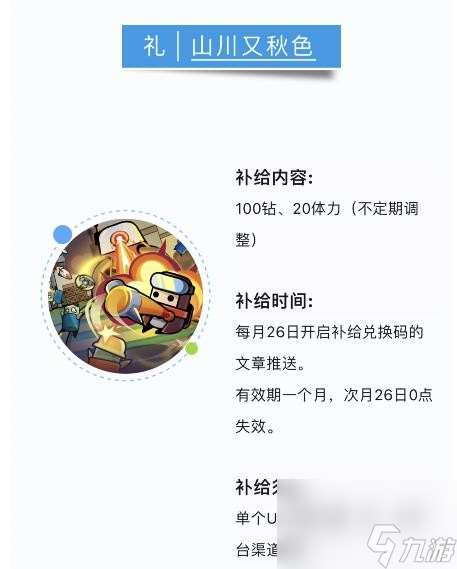 弹壳特攻队11月3日兑换码是什么-11.3日礼包码分享2023最新