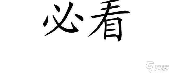 魔塔攻略