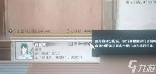 鬼谷八荒宗门发展规划思路