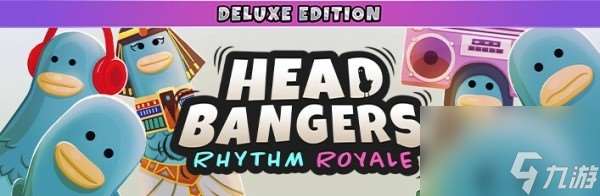 《头脑风暴节奏大逃杀》豪华版奖励一览 节奏天鸽豪华版有什么