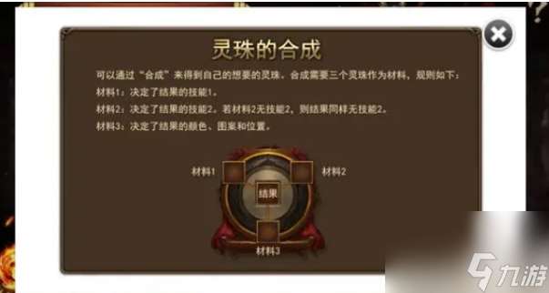 极略三国左幽 极略三国左幽合成攻略