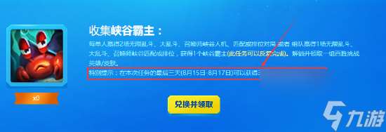 lol百胜挑战活动攻略大全-百胜挑战活动玩法指南「已分享」