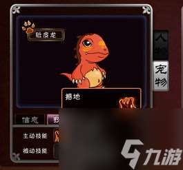 西游大战僵尸2宠物怎么进化(宠物几级才能进化)