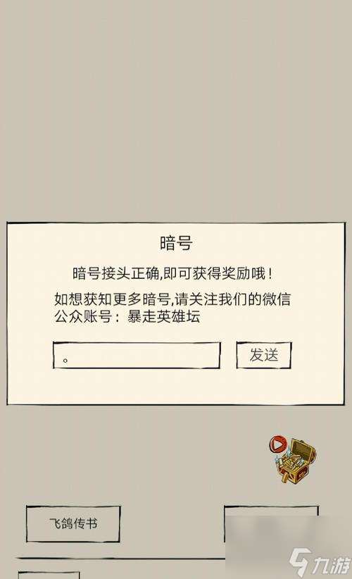 暗号攻略（游戏必知！15个特殊暗号一览）