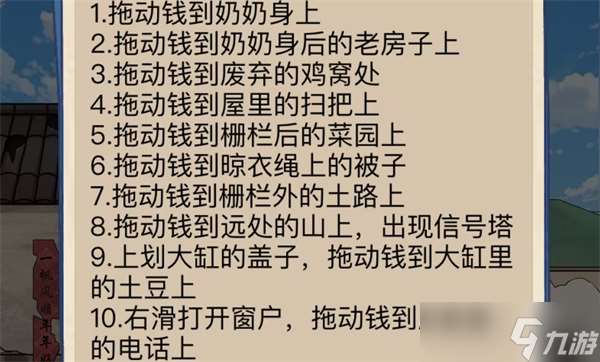 沙雕出击看望老人关卡攻略