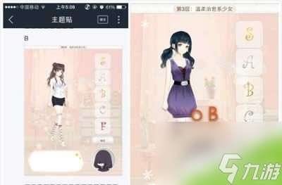 暖暖环游世界温柔治愈系少女评分攻略大全