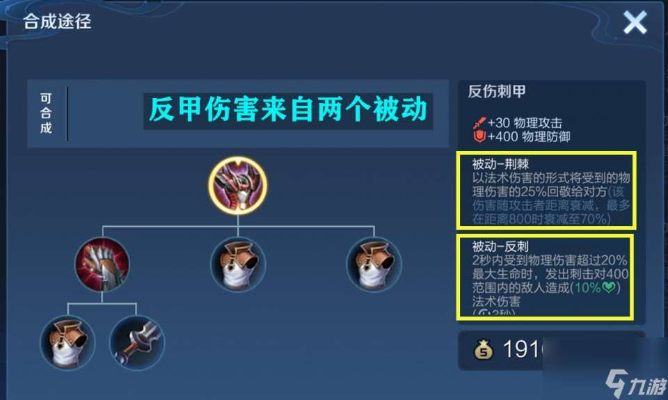 反伤刺甲反弹脆皮一半血量，是否超标？关于反甲的秘密，