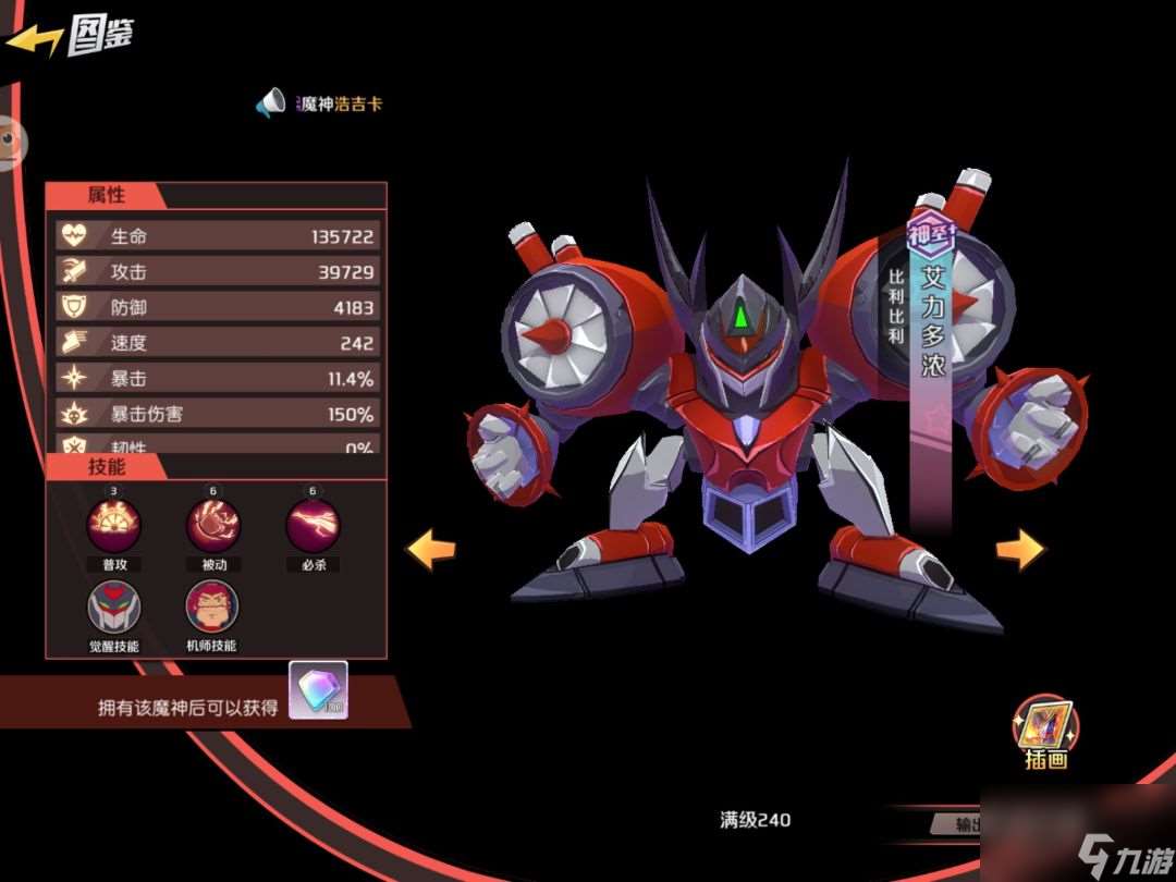 魔神英雄傳手游強力魔神推薦 魔神英雄傳手游最強的是誰