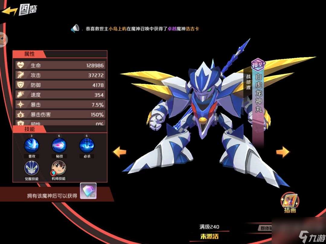魔神英雄傳手游強力魔神推薦 魔神英雄傳手游最強的是誰