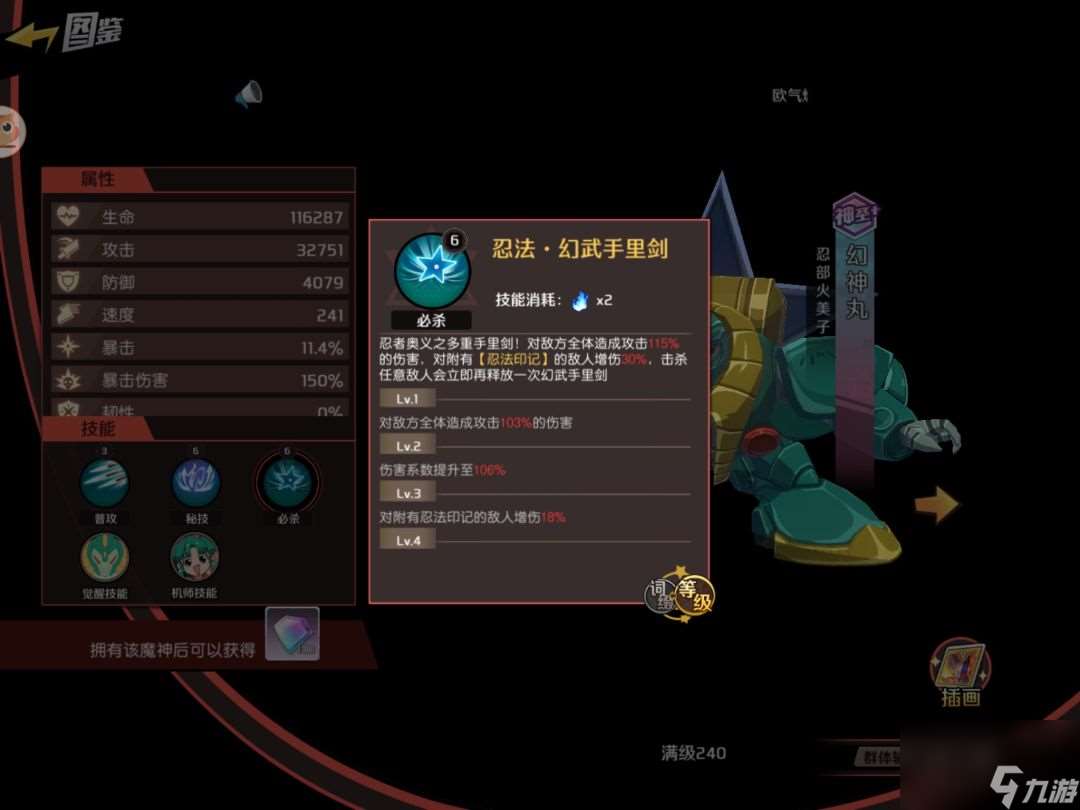 魔神英雄傳手游強力魔神推薦 魔神英雄傳手游最強的是誰