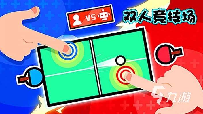 双人联机小游戏app有哪些 2023高人气的双人联机游戏合集