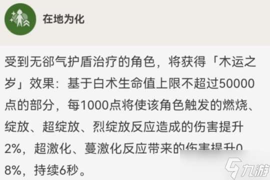 白术的全面解析攻略，从技能到角色优劣势