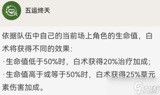 白术的全面解析攻略，从技能到角色优劣势