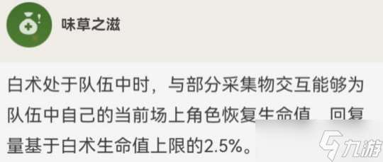 白术的全面解析攻略，从技能到角色优劣势