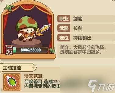 冒險大作戰劍士武魂搭配攻略