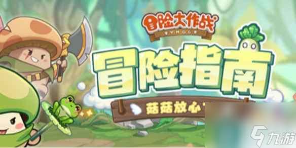 冒險大作戰劍士武魂搭配攻略