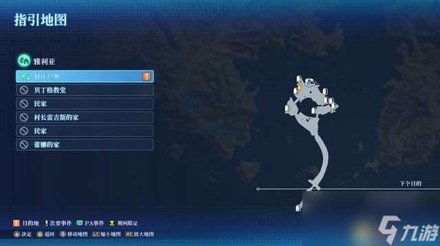 《星之海洋2：重制版》图文攻略 全流程结局全支线全收集攻略