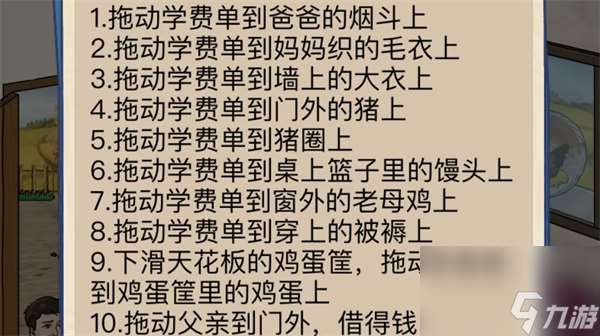 沙雕出击凑齐学费通关攻略