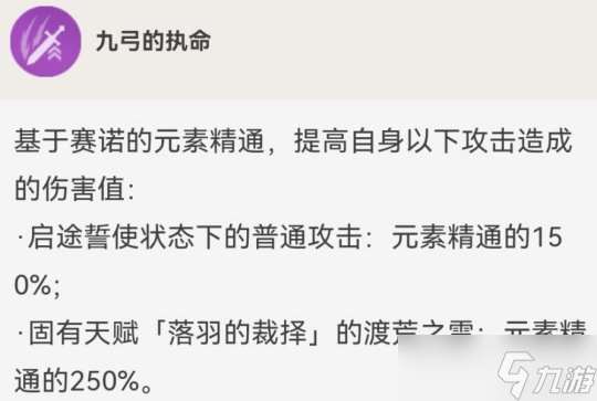 赛诺的全面解析攻略，圣遗物及武器选择