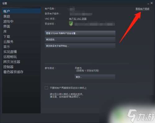 steam购买游戏记录在哪 steam购买记录在哪里查看