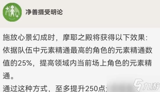 草神纳西妲全面解析攻略，角色优劣势分析