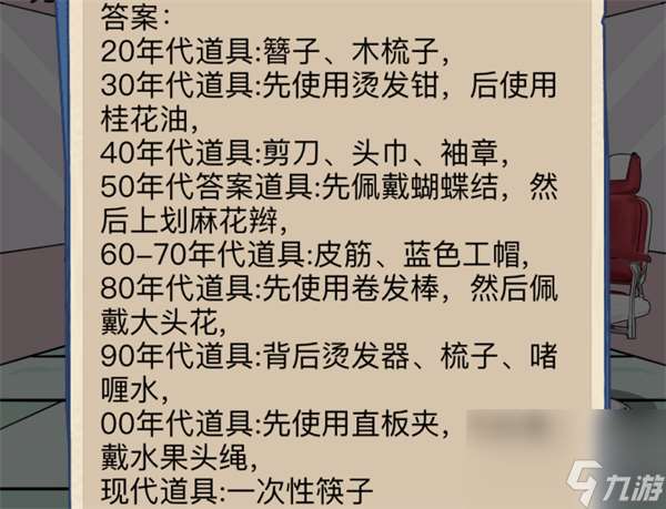 沙雕出击从头看她通关攻略