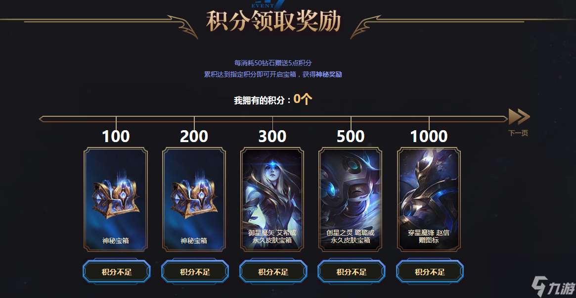 lol赵信新皮肤穿星魔锋多少钱？穿星魔锋皮肤价格详情「待收藏」