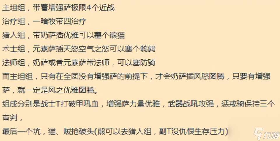 TBC前夕惩戒骑一夜火了，拖个增强萨DPS打第一？图腾舞只