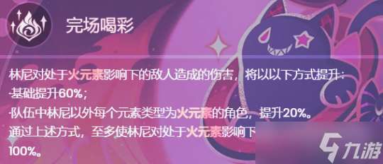 林尼的全面解析攻略，角色优劣势分析讲解