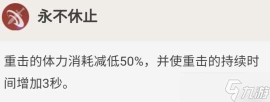 迪卢克的全面解析攻略，武器及圣遗物选择