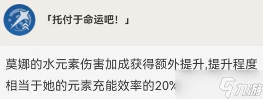 角色优劣势详细分析，莫娜的全面解析攻略