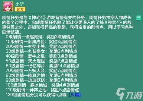 神武4变身卡怎么用？变身卡获取及使用攻略「已解决」