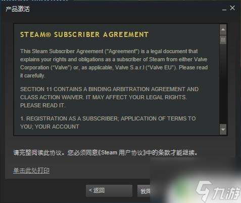 steam的兑换码 steam如何使用激活码兑换游戏