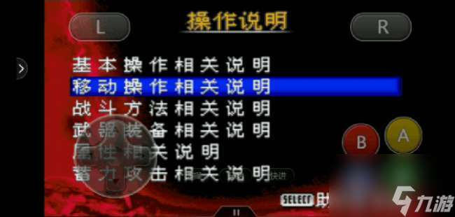 gba三国无双人物和武器分析(附新手玩法攻略详解)