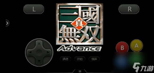 gba三国无双人物和武器分析(附新手玩法攻略详解)