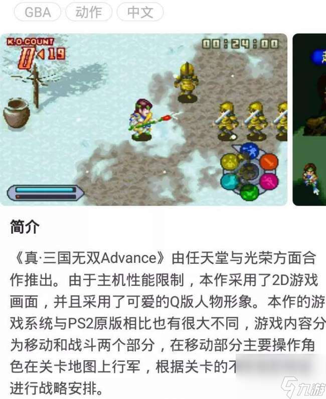 gba三国无双人物和武器分析(附新手玩法攻略详解)