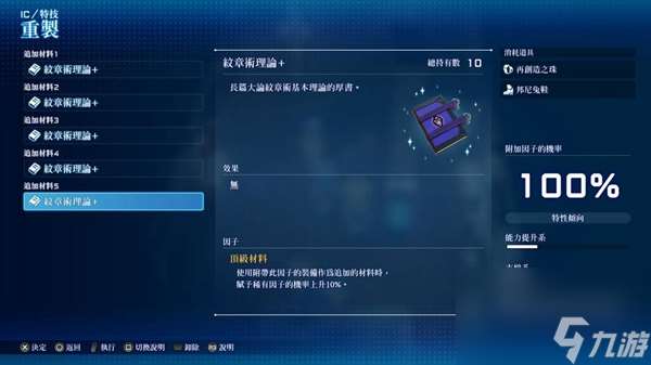 星之海洋2第二个故事R装备因子速刷攻略