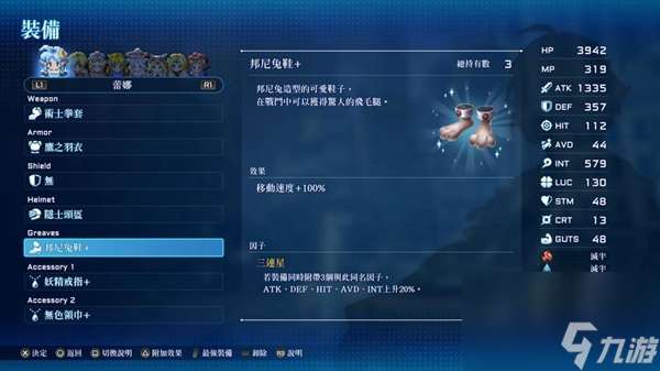 星之海洋2第二个故事R装备因子速刷攻略