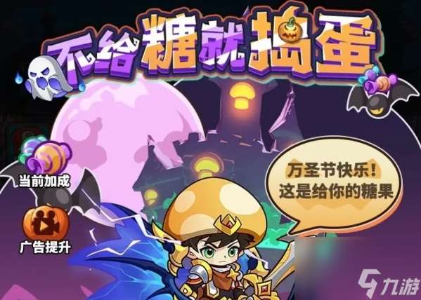 冒险大作战万圣节猪猪侠联动活动怎么样-万圣节猪猪侠联动活动介绍一览